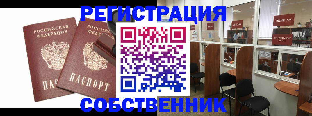 где прописаться в Абазе